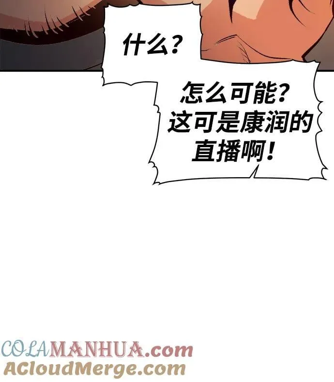 [第105话] 偷偷到访的客人-2 第33页