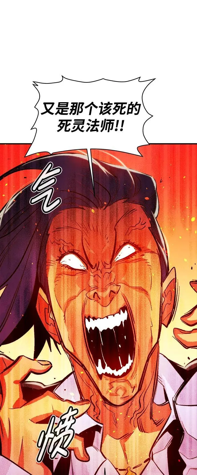 [第105话] 偷偷到访的客人-2 第35页