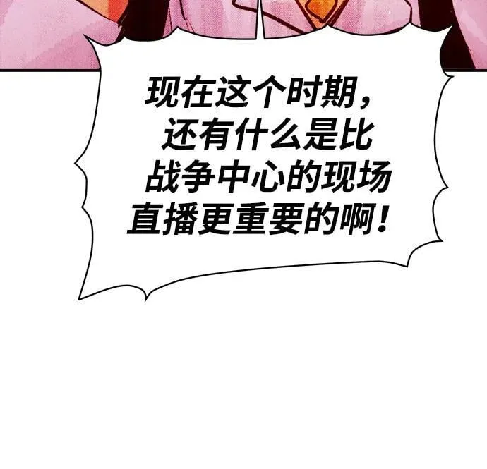 [第105话] 偷偷到访的客人-2 第36页