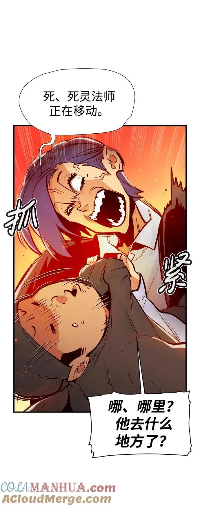 [第105话] 偷偷到访的客人-2 第37页