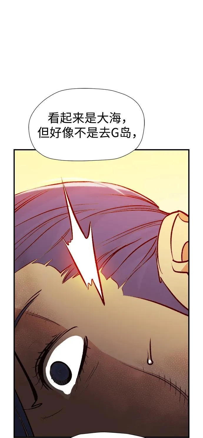 [第105话] 偷偷到访的客人-2 第38页