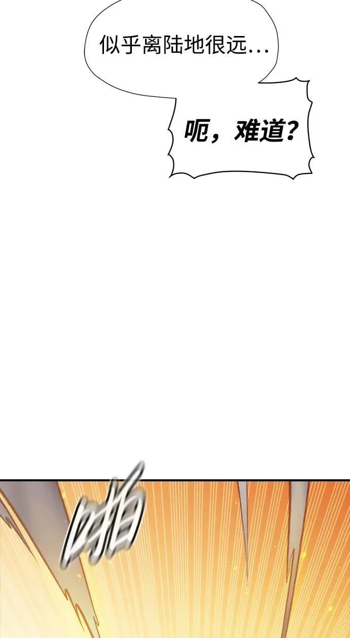 [第105话] 偷偷到访的客人-2 第39页