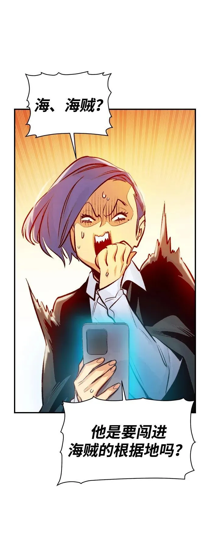[第105话] 偷偷到访的客人-2 第42页