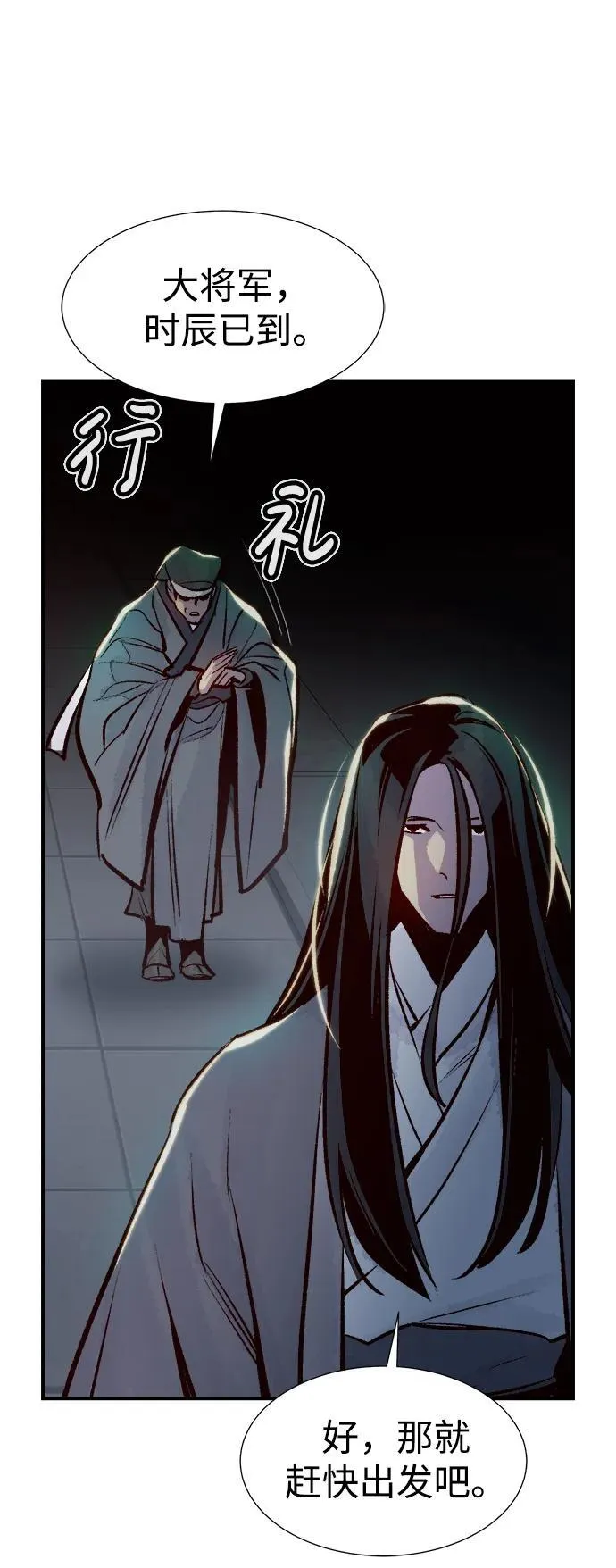 [第105话] 偷偷到访的客人-2 第47页