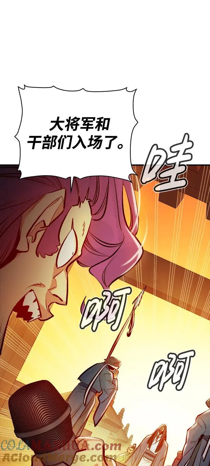 [第105话] 偷偷到访的客人-2 第49页
