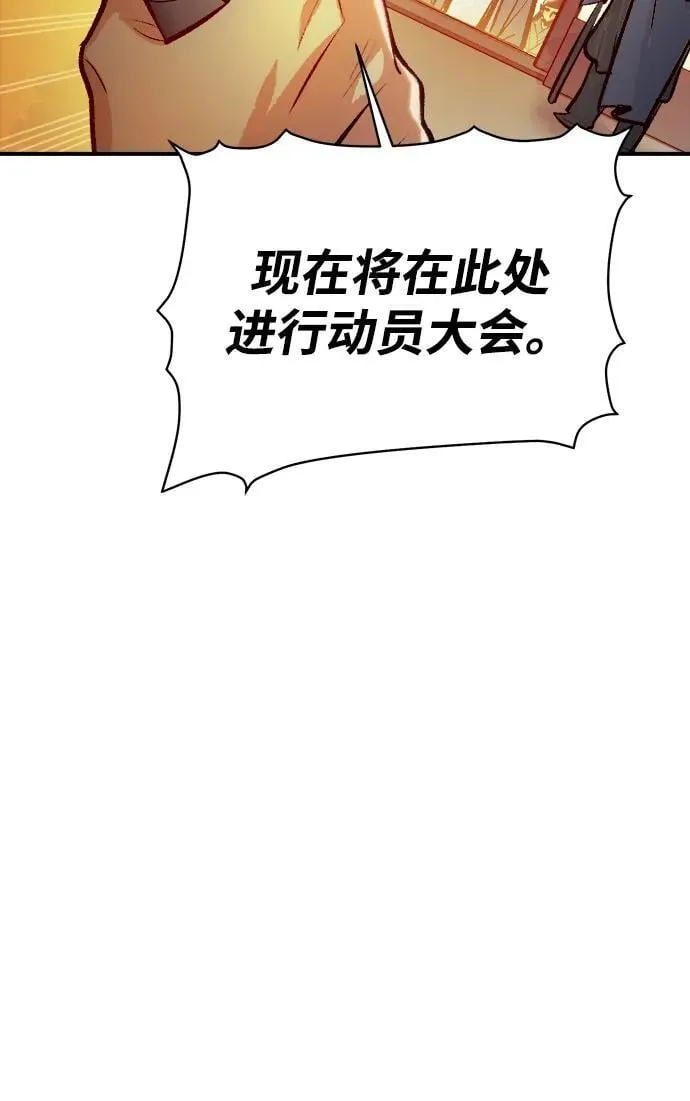 [第105话] 偷偷到访的客人-2 第50页