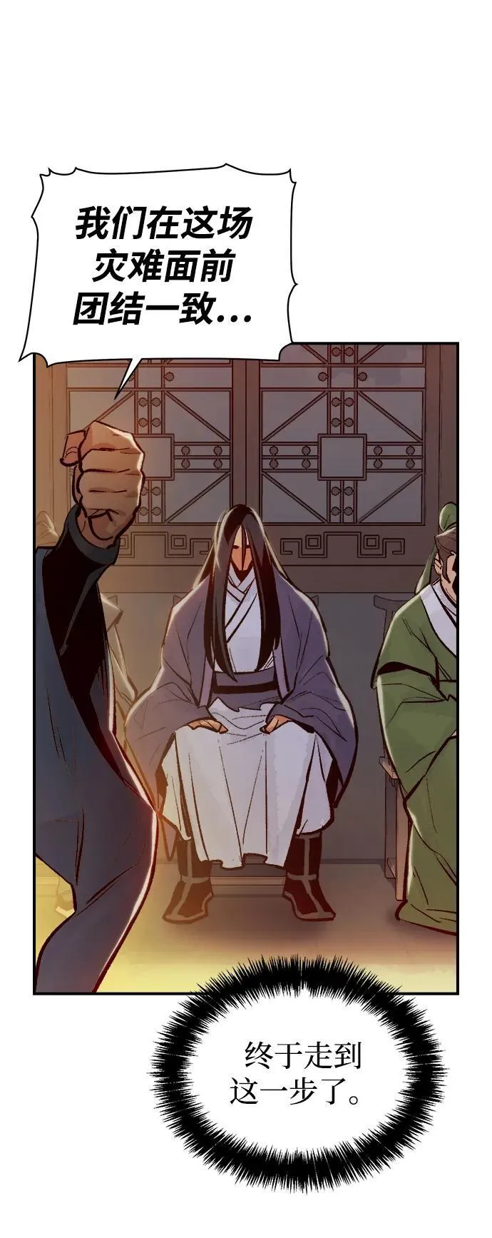 [第105话] 偷偷到访的客人-2 第51页
