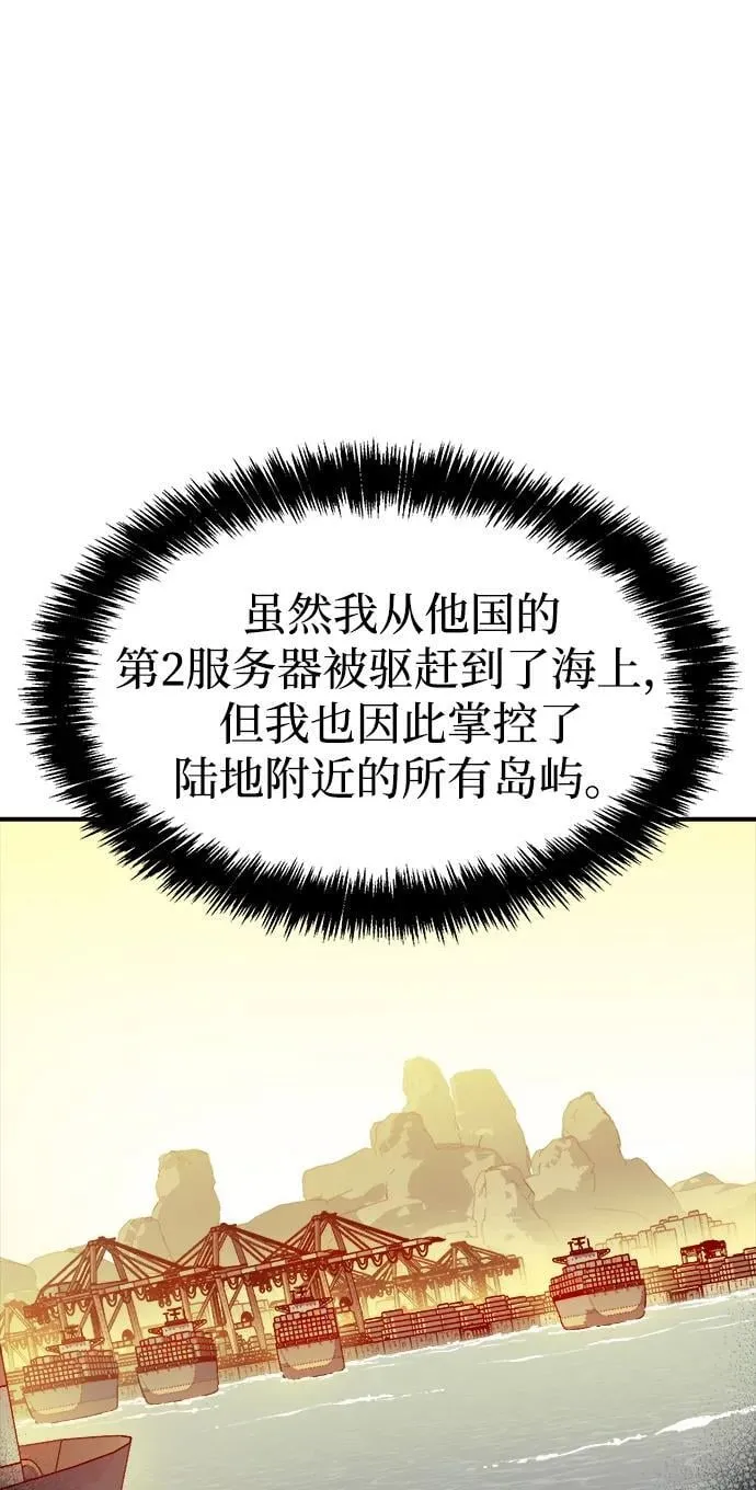 [第105话] 偷偷到访的客人-2 第52页