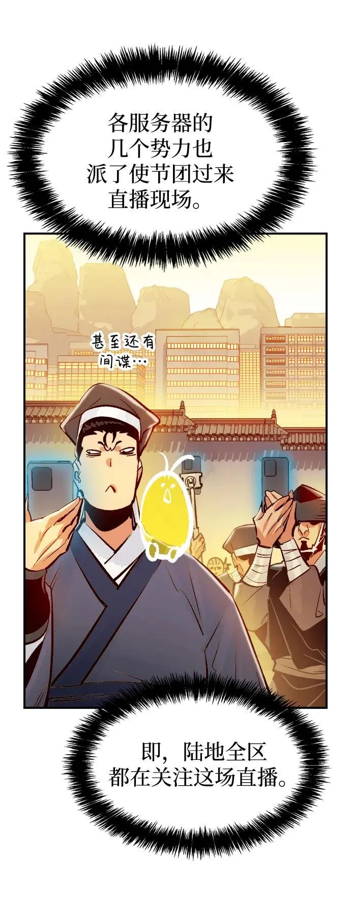 [第105话] 偷偷到访的客人-2 第54页