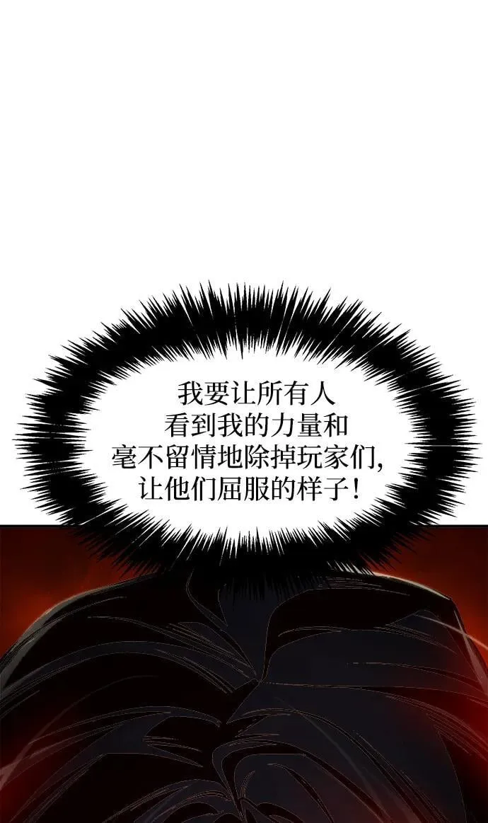 [第105话] 偷偷到访的客人-2 第55页