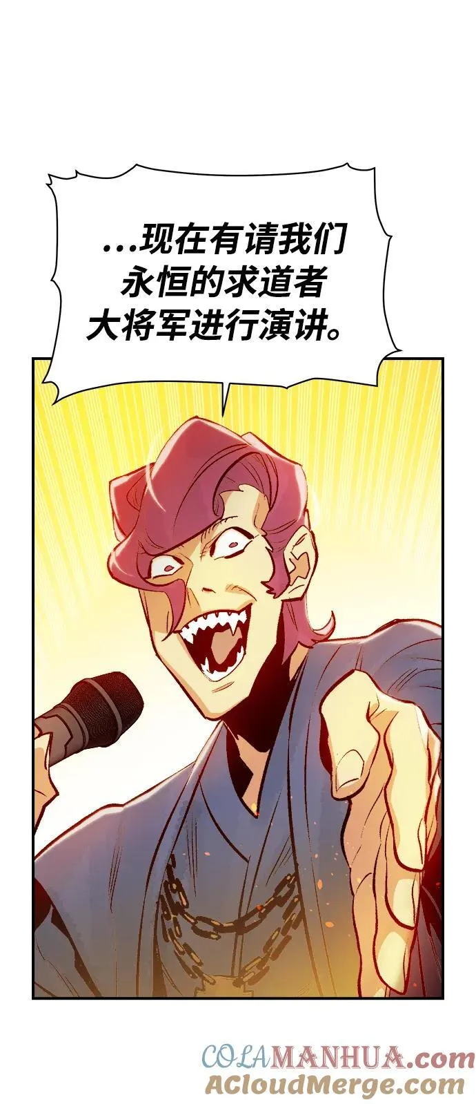[第105话] 偷偷到访的客人-2 第57页