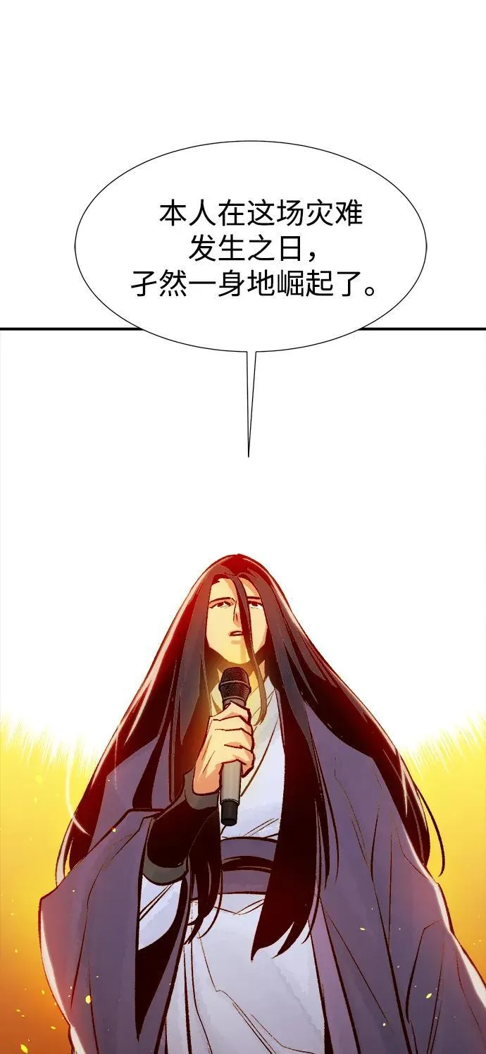 [第105话] 偷偷到访的客人-2 第59页