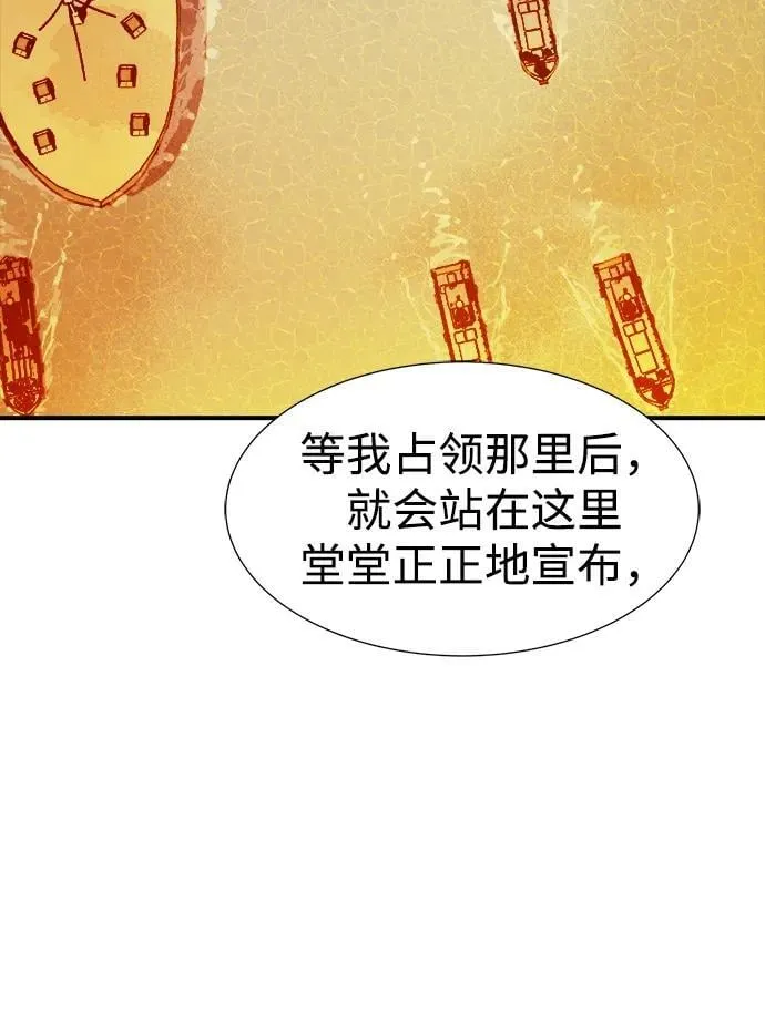 [第105话] 偷偷到访的客人-2 第63页