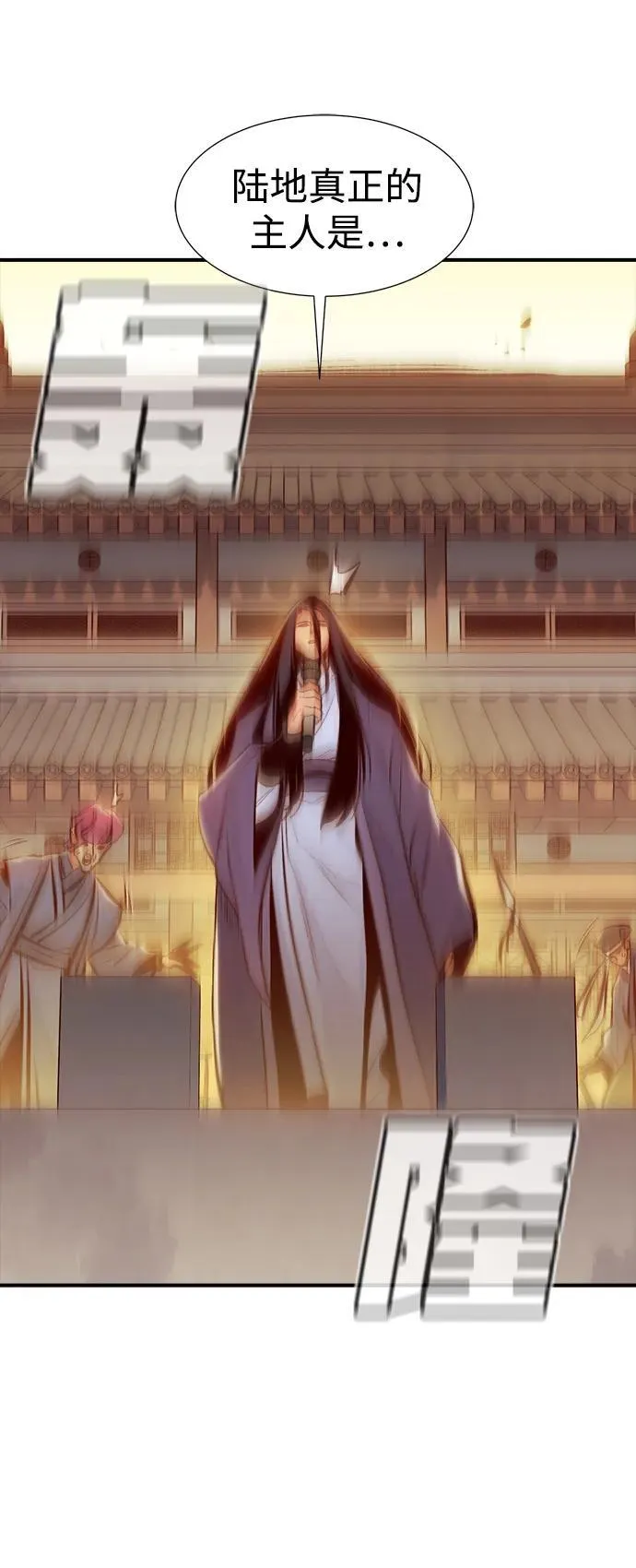 [第105话] 偷偷到访的客人-2 第64页