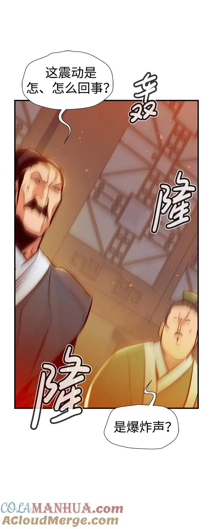 [第105话] 偷偷到访的客人-2 第65页
