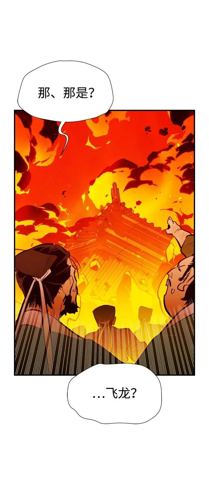 [第105话] 偷偷到访的客人-2 第70页