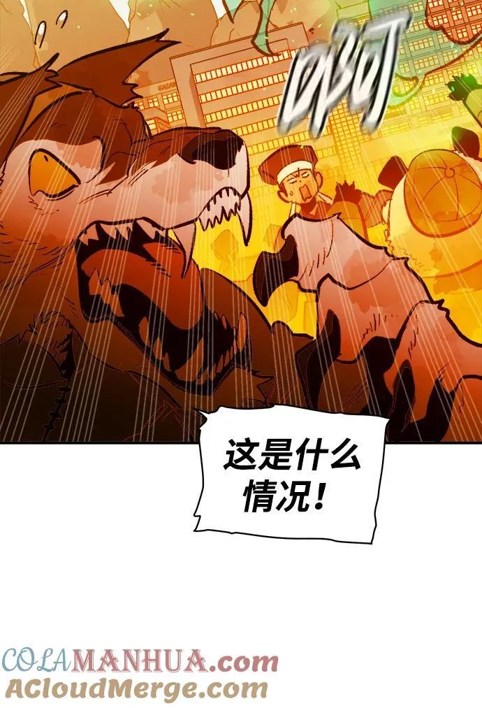 [第105话] 偷偷到访的客人-2 第73页