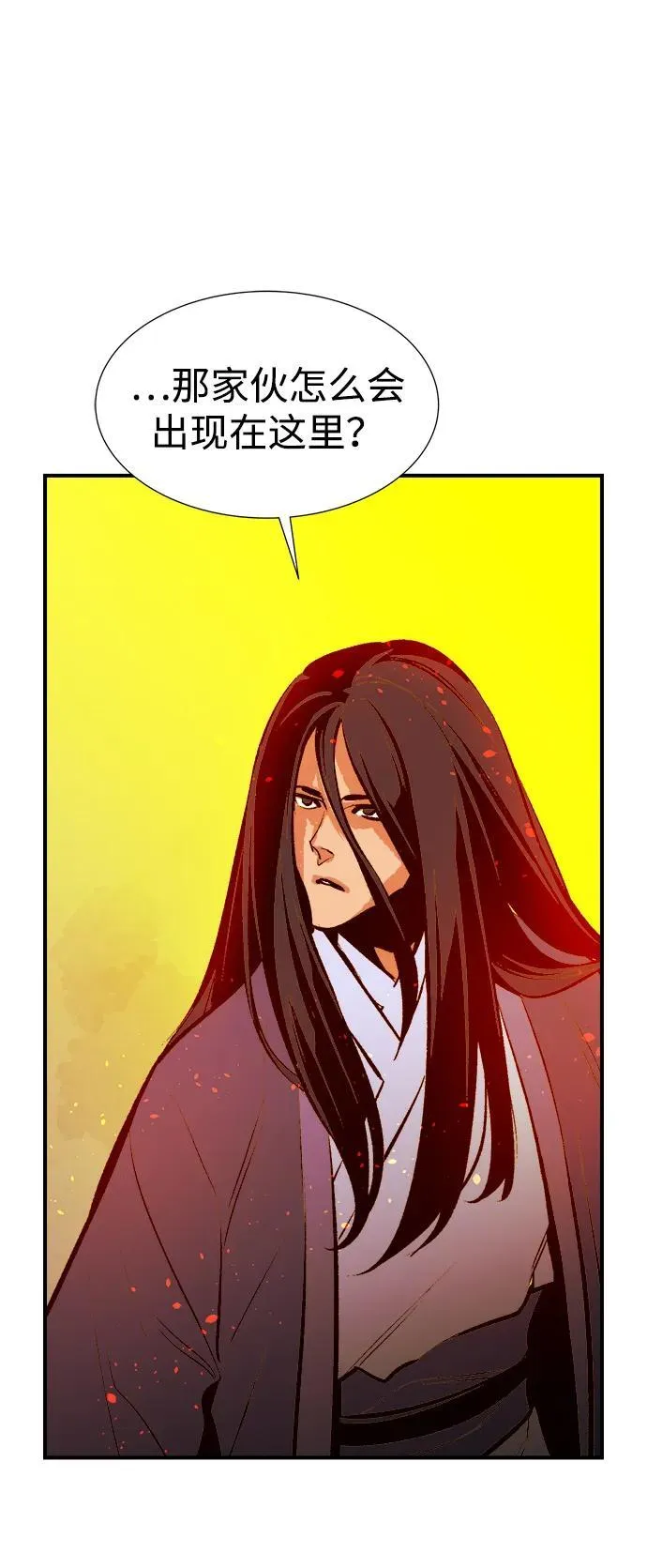 [第105话] 偷偷到访的客人-2 第75页