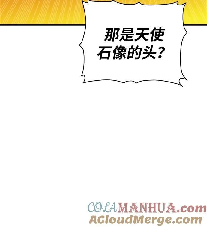 [第105话] 偷偷到访的客人-2 第77页
