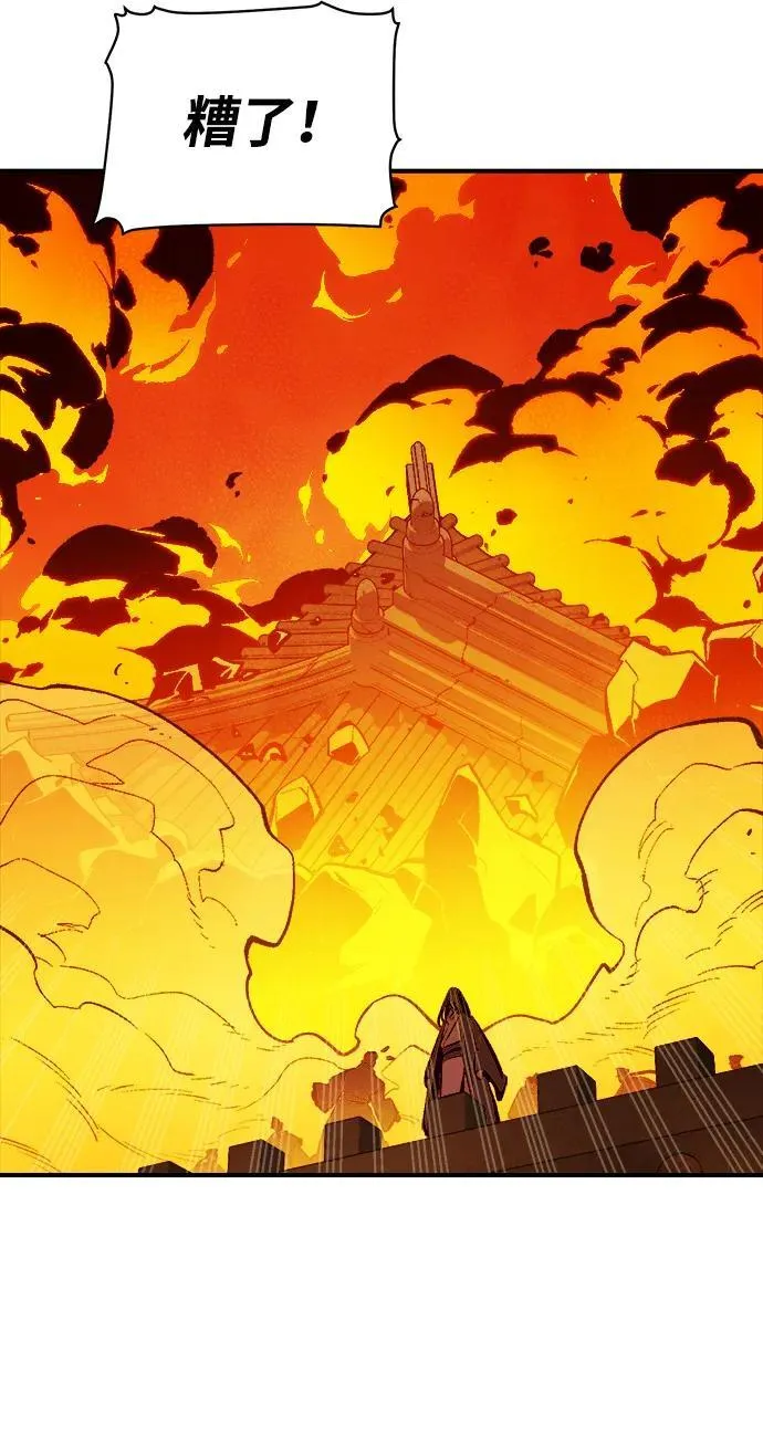 [第105话] 偷偷到访的客人-2 第78页