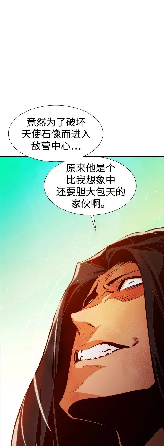 [第105话] 偷偷到访的客人-2 第80页