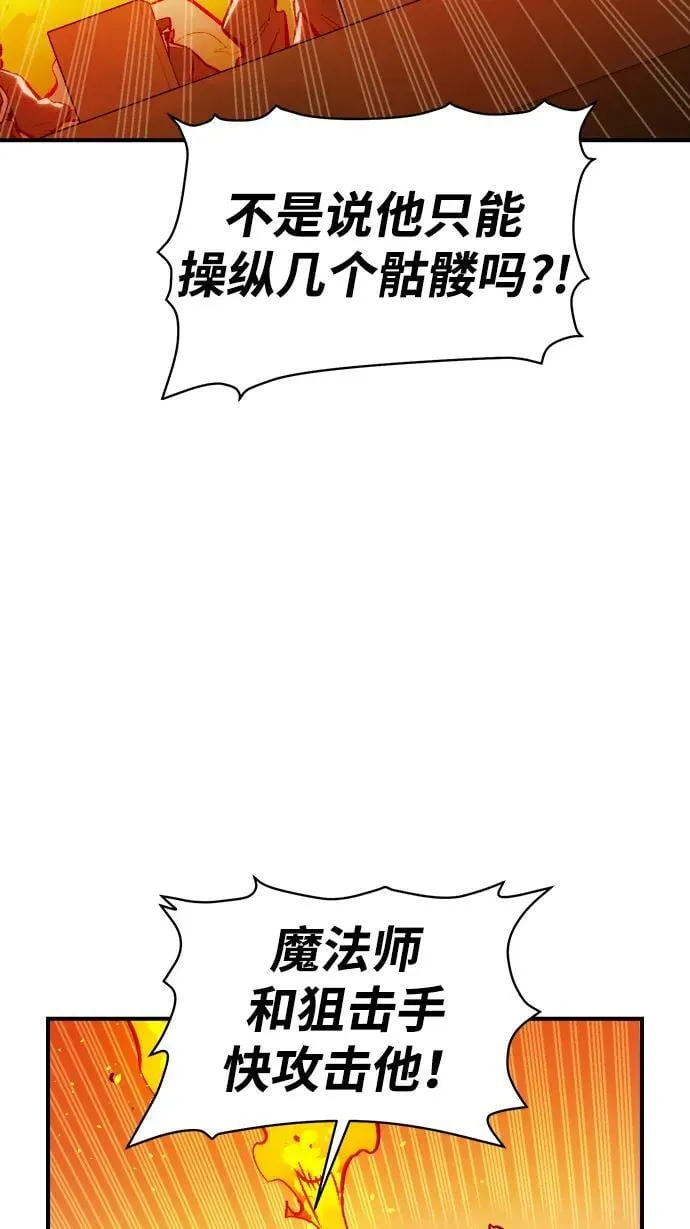 [第105话] 偷偷到访的客人-2 第82页