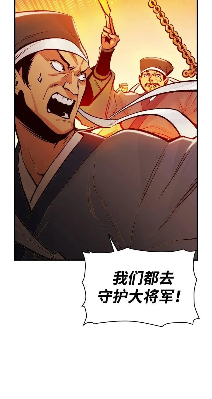 [第105话] 偷偷到访的客人-2 第83页