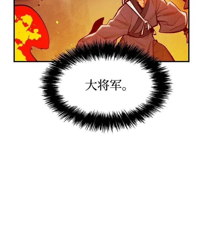 [第105话] 偷偷到访的客人-2 第86页