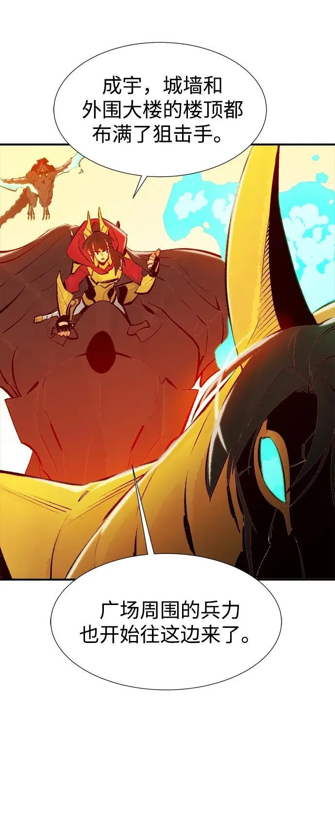 [第105话] 偷偷到访的客人-2 第87页