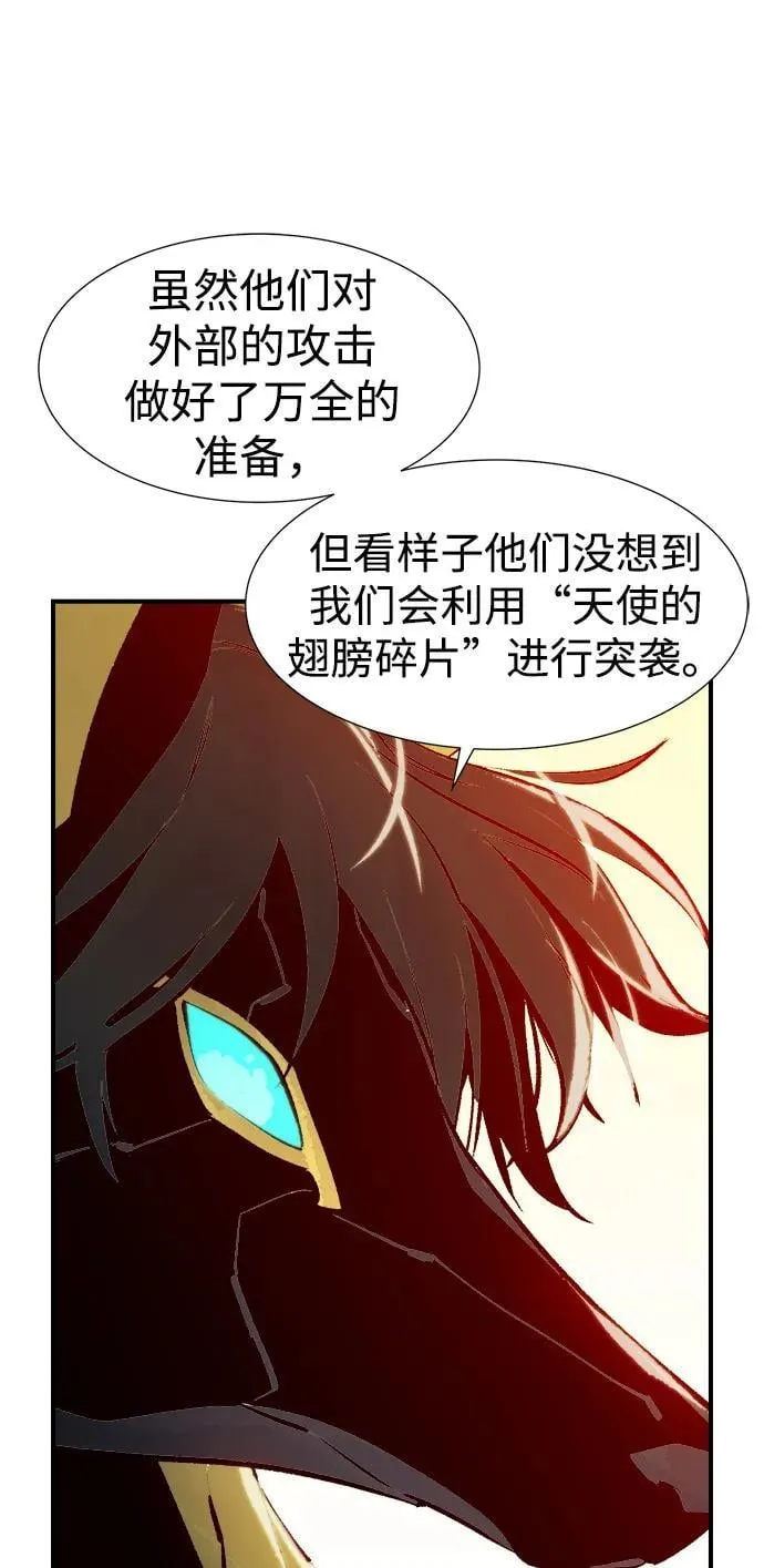 [第105话] 偷偷到访的客人-2 第88页
