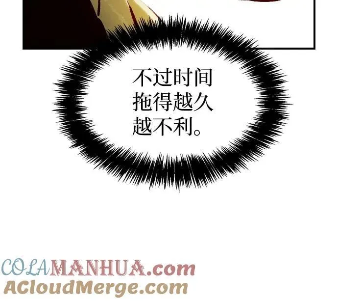 [第105话] 偷偷到访的客人-2 第89页