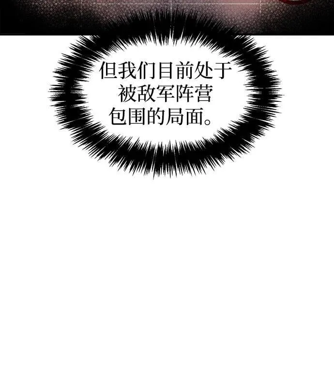 [第105话] 偷偷到访的客人-2 第91页