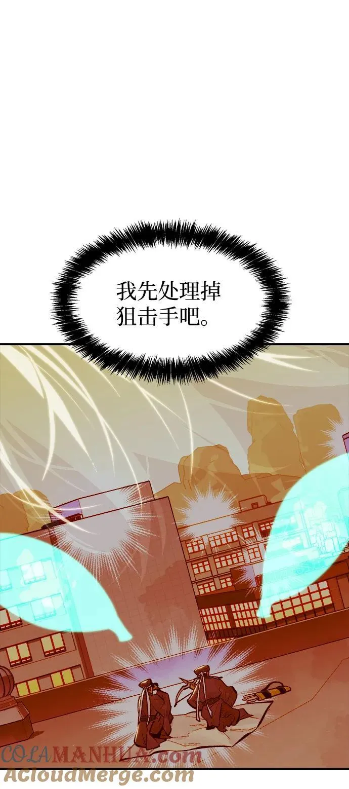 [第105话] 偷偷到访的客人-2 第93页