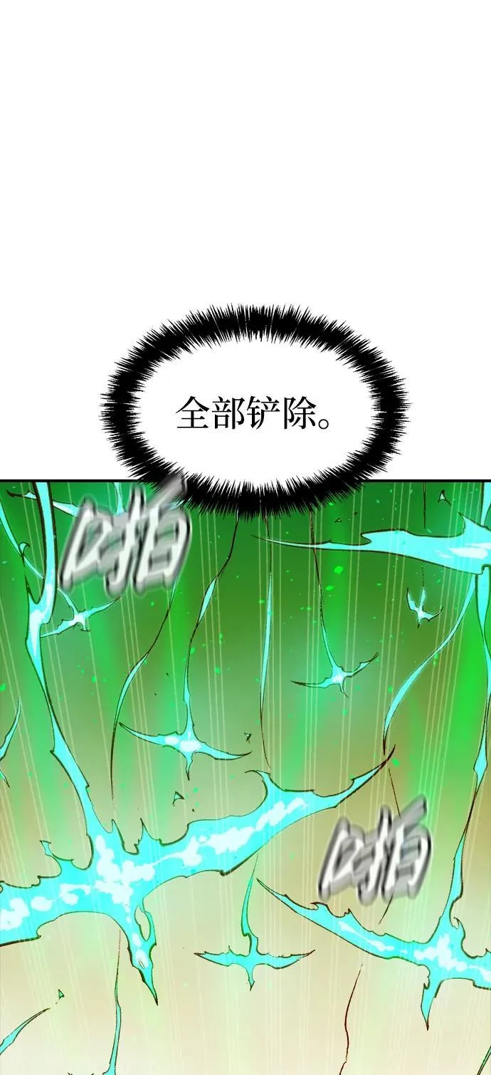 [第105话] 偷偷到访的客人-2 第94页