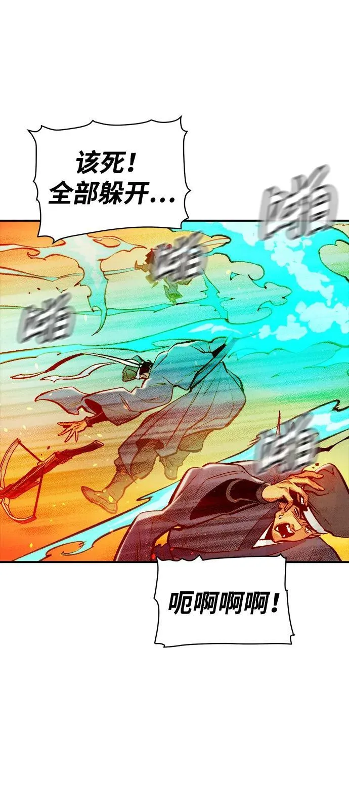 [第105话] 偷偷到访的客人-2 第96页