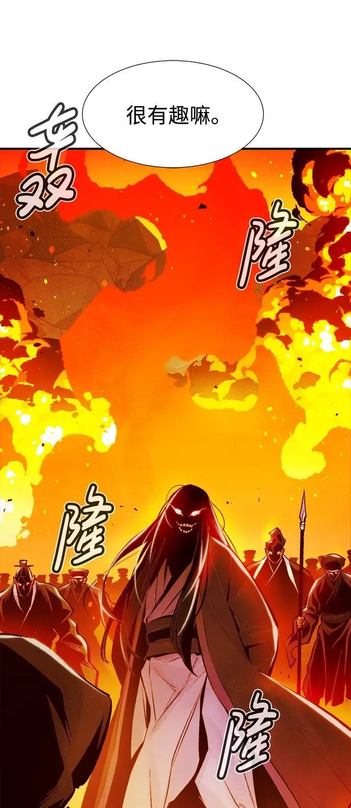 [第105话] 偷偷到访的客人-2 第100页