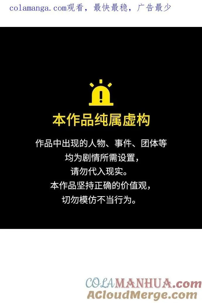 [第106话] 偷偷到访的客人-3 第1页