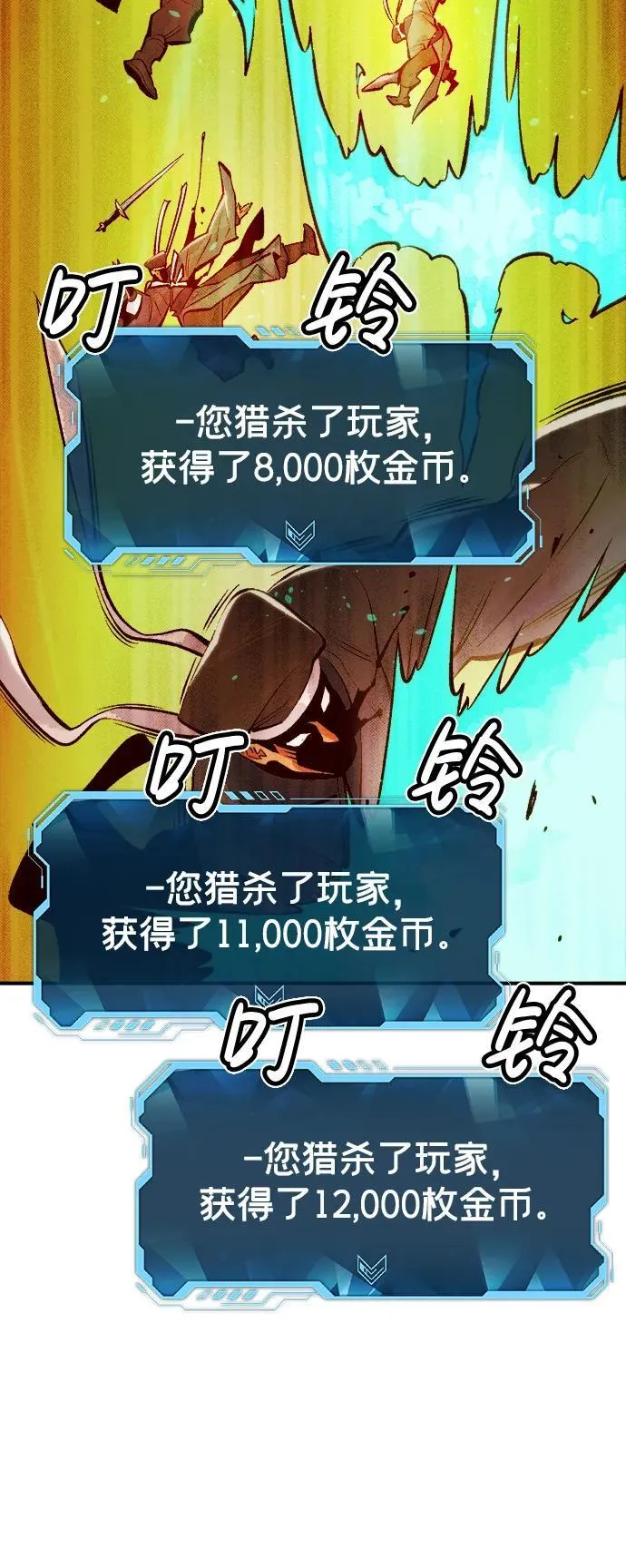 [第106话] 偷偷到访的客人-3 第3页
