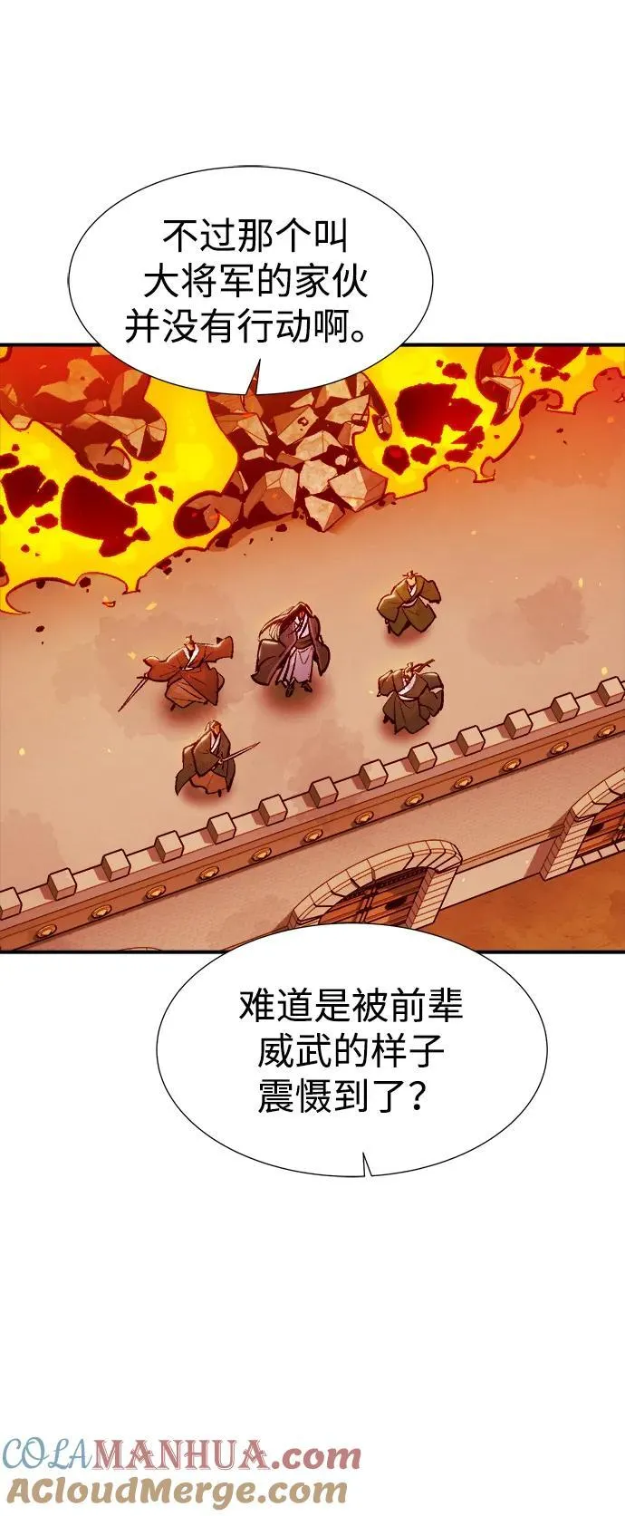 [第106话] 偷偷到访的客人-3 第5页