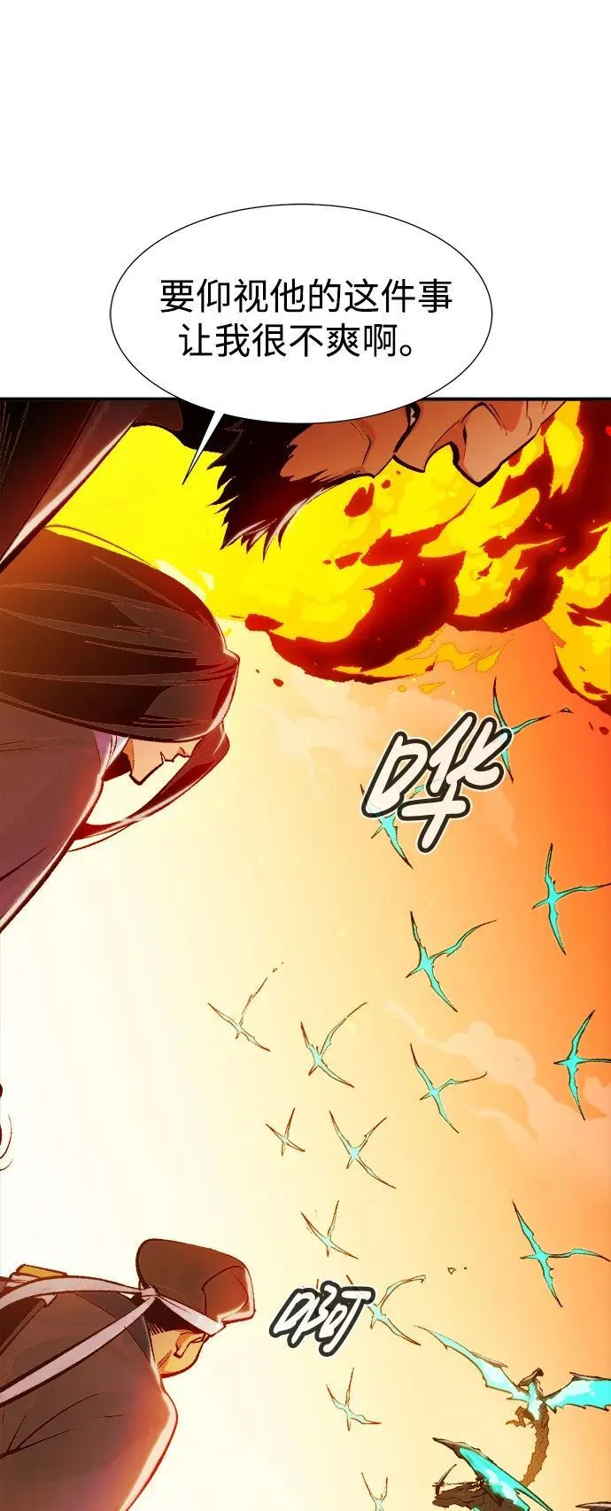 [第106话] 偷偷到访的客人-3 第7页