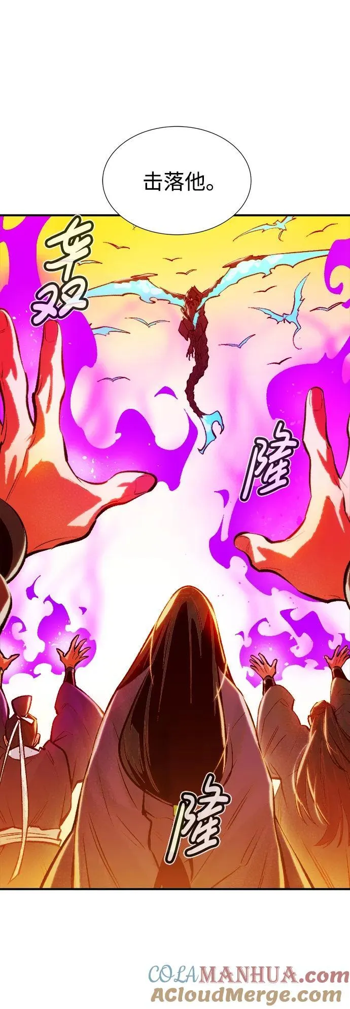 [第106话] 偷偷到访的客人-3 第9页