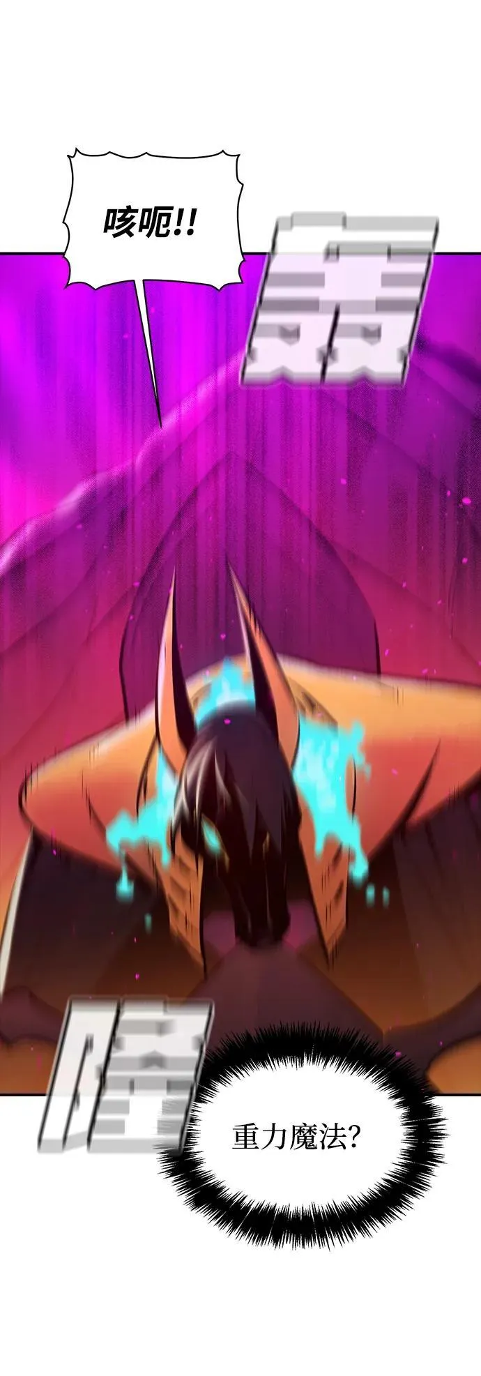 [第106话] 偷偷到访的客人-3 第10页
