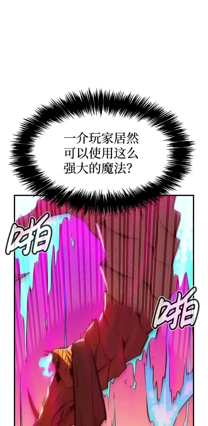[第106话] 偷偷到访的客人-3 第11页