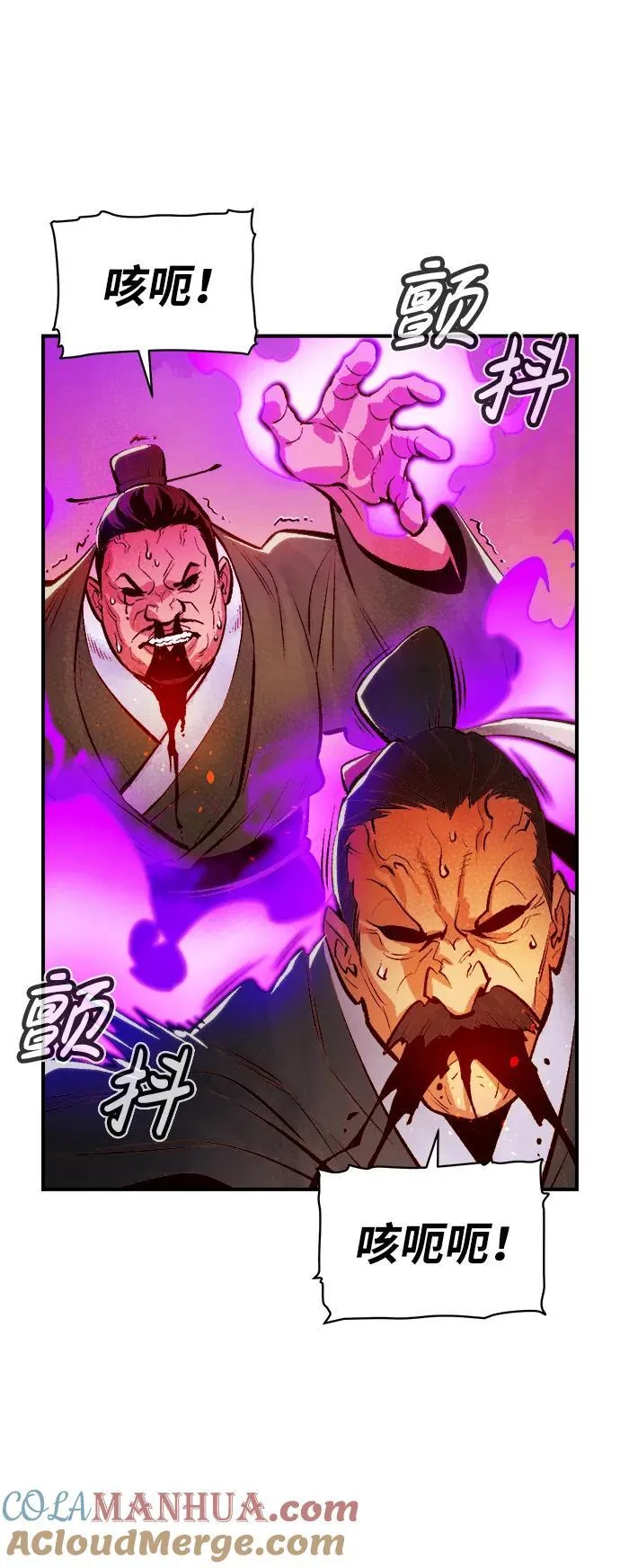 [第106话] 偷偷到访的客人-3 第13页