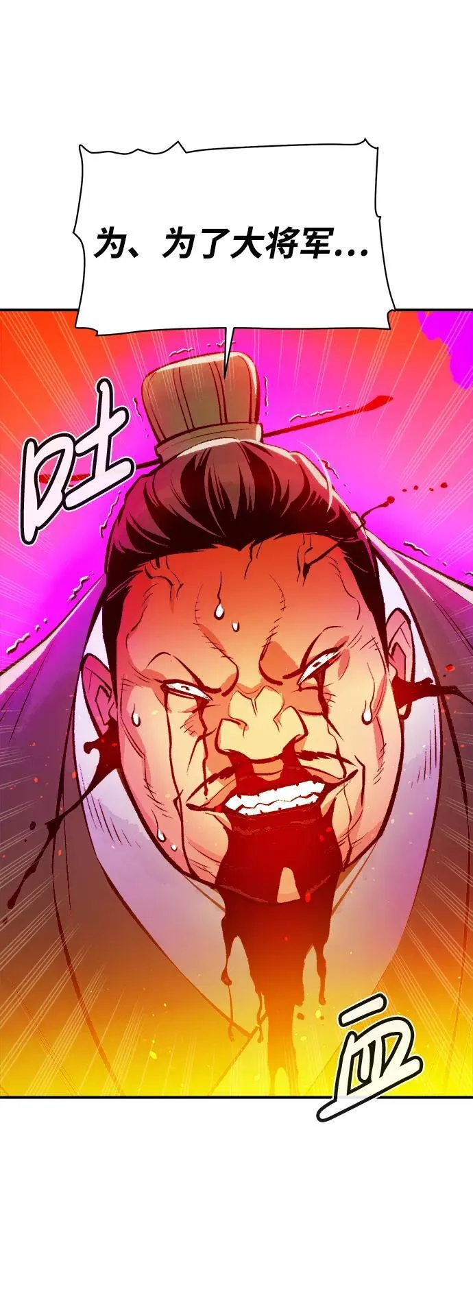 [第106话] 偷偷到访的客人-3 第14页