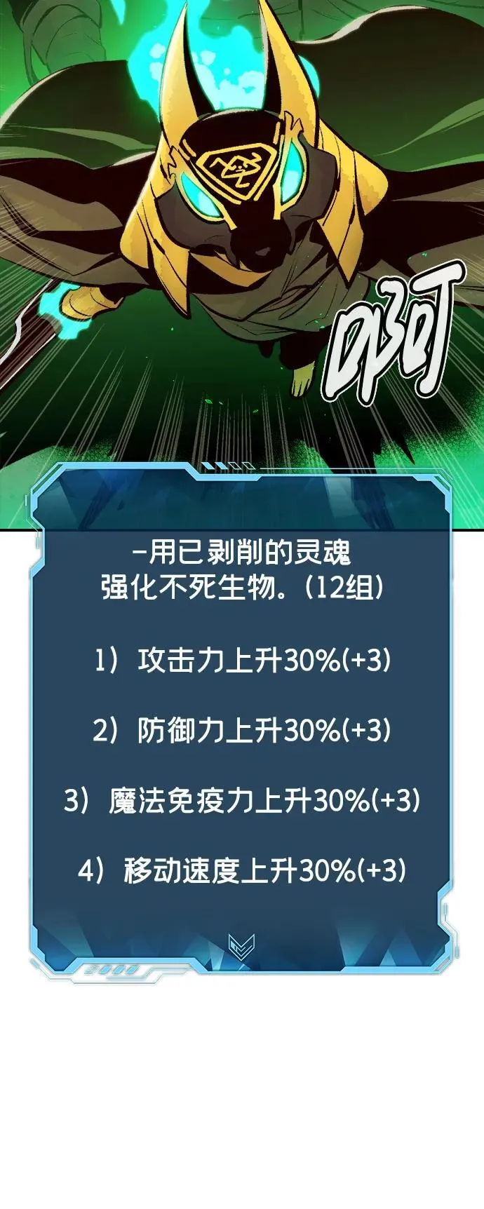 [第106话] 偷偷到访的客人-3 第20页