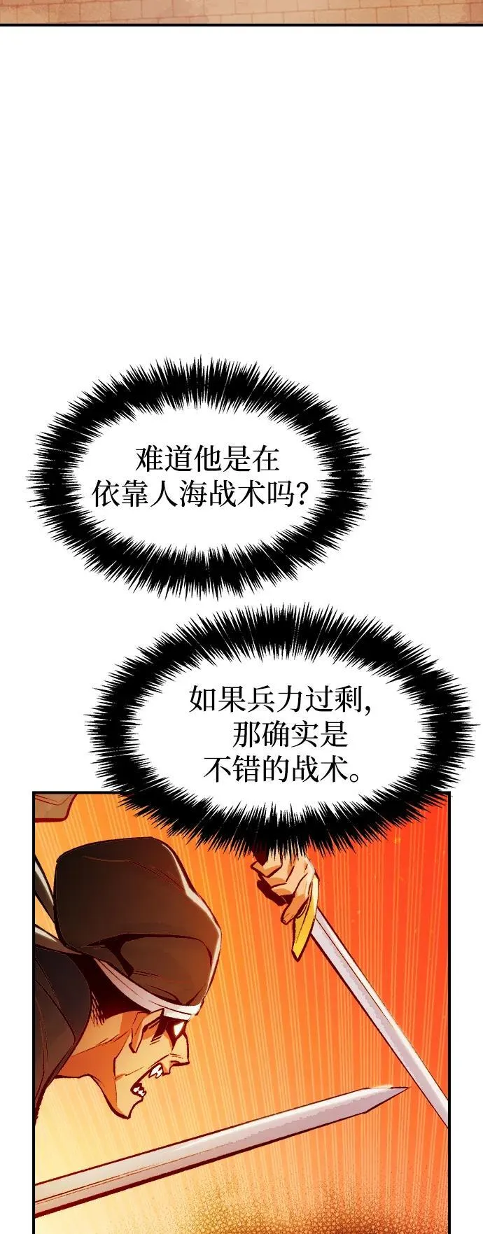 [第106话] 偷偷到访的客人-3 第24页