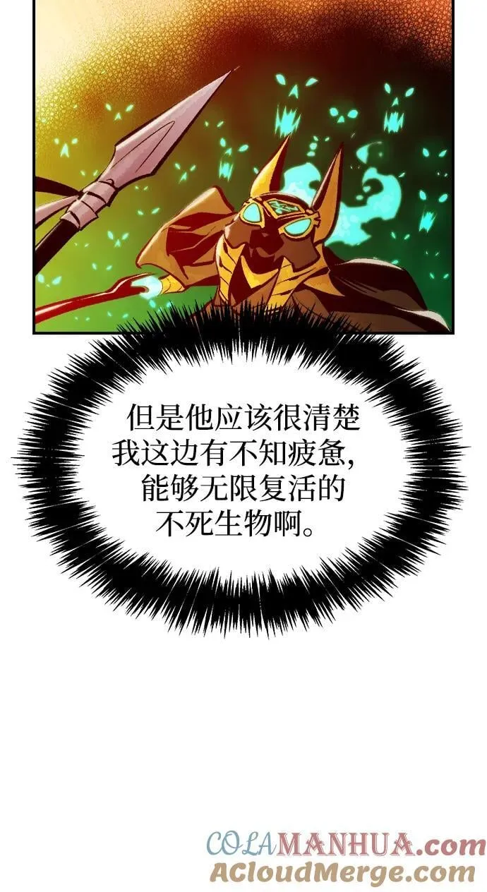 [第106话] 偷偷到访的客人-3 第25页