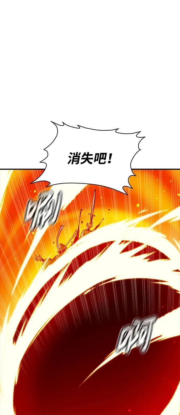 [第106话] 偷偷到访的客人-3 第27页