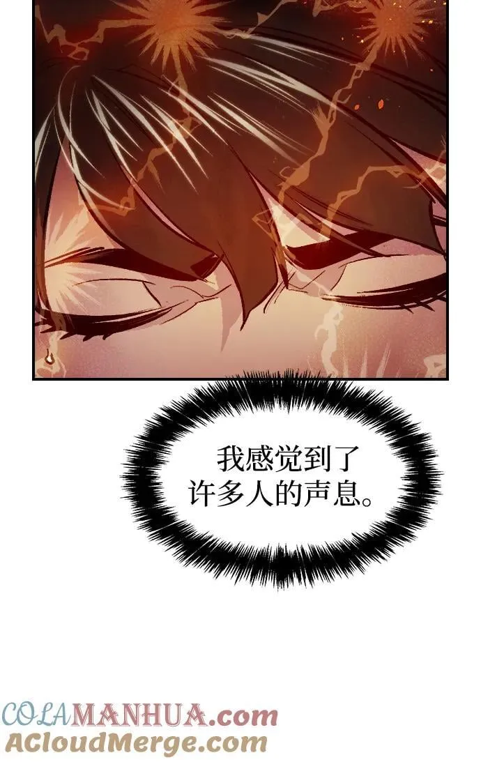 [第106话] 偷偷到访的客人-3 第33页